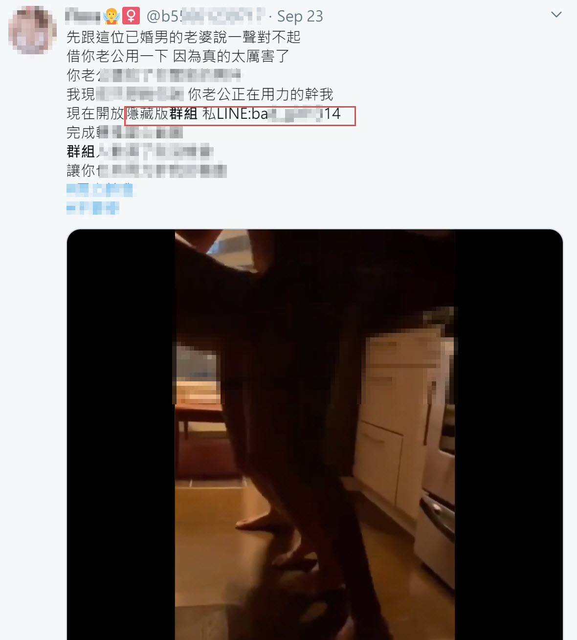 twitter上情色帳號的目的 | 茶顏悅色